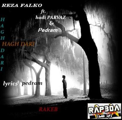 رضا فالکو و راکب و هادی پرواز و پدرام – حق دار